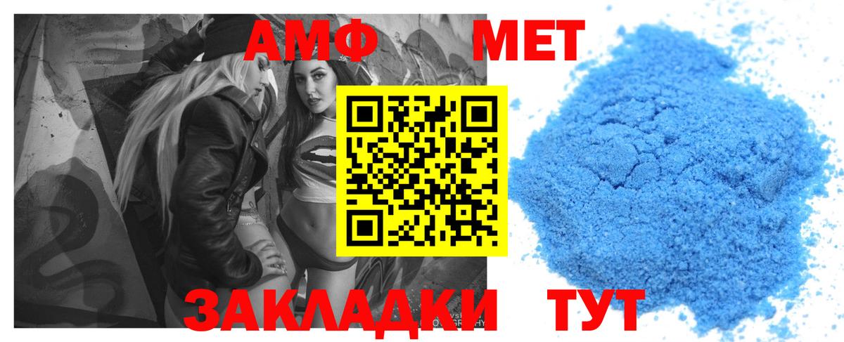 Когалым  Амфетамин Розовый  Amphetamine  Вход с VPN 