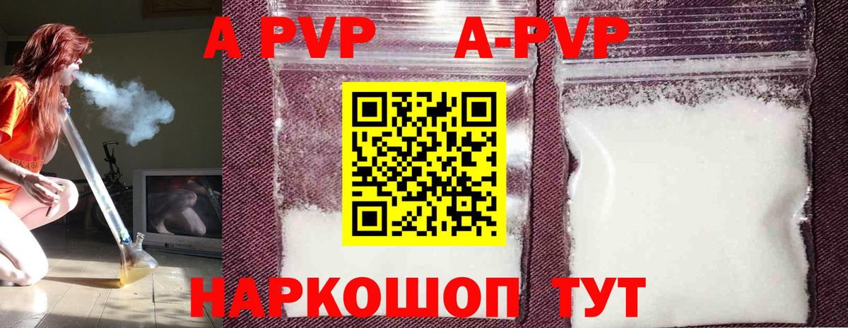 Когалым  Alfa_PVP VHQ  A-PVP  Вход с VPN  А ПВП СК КРИС  Alpha PVP Соль 