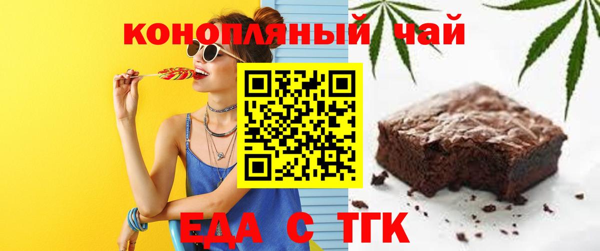 Когалым  Еда ТГК марихуана  Вход с VPN 