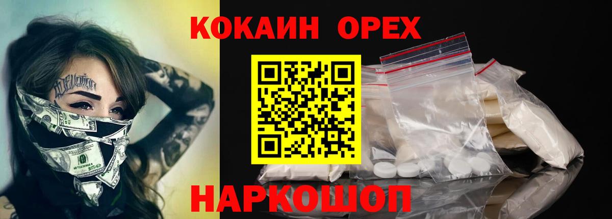 Когалым  КОКАИН  Кокаин Columbia  Вход с VPN  где купить наркоту  Кокаин Эквадор 