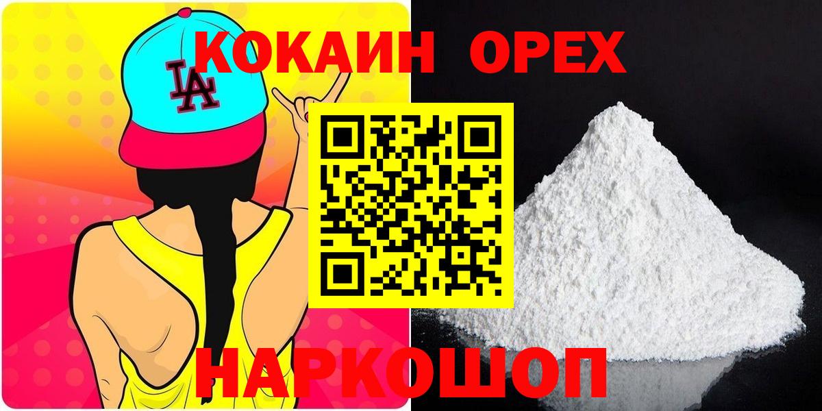 Cocaine Columbia Когалым