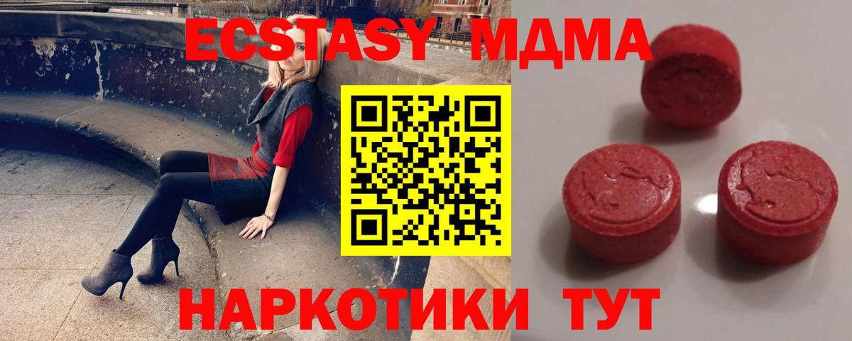 Ecstasy TESLA  мега зеркало  Когалым  Ecstasy  Экстази MDMA  Вход с VPN 