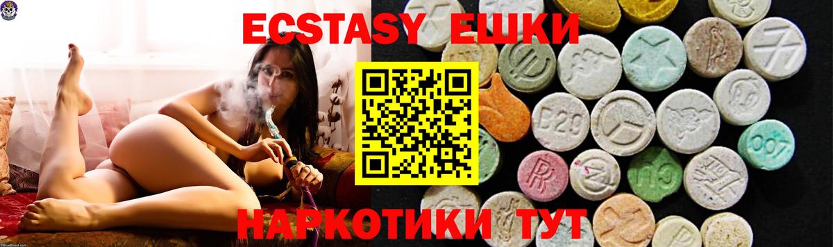 ЭКСТАЗИ XTC Когалым