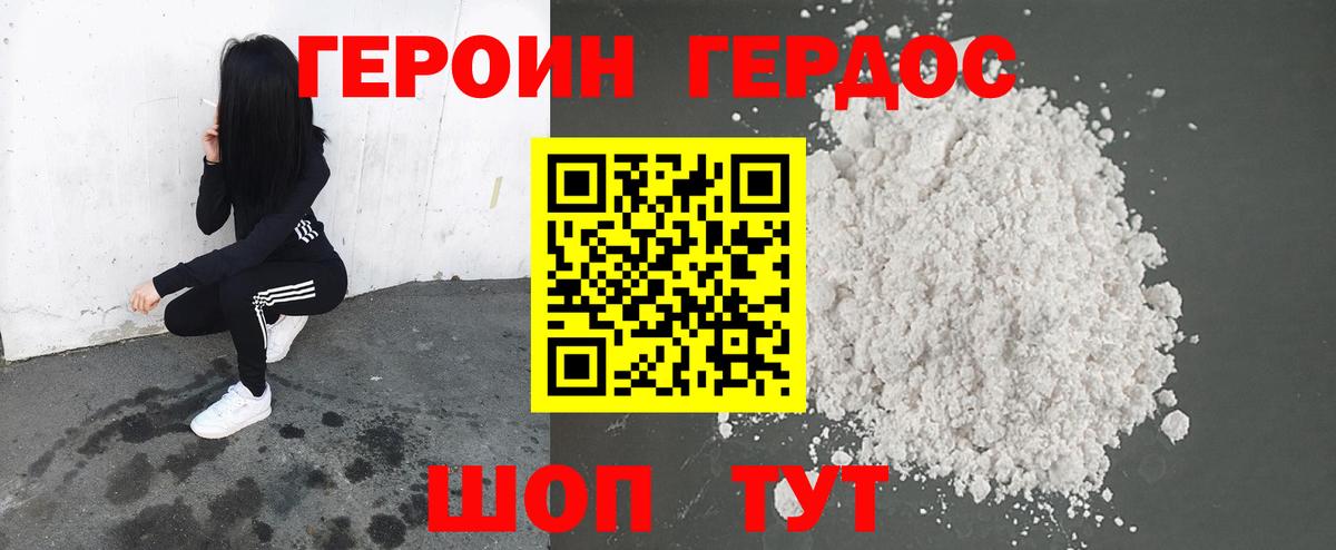 Героин белый  Героин  Когалым  Вход с VPN 