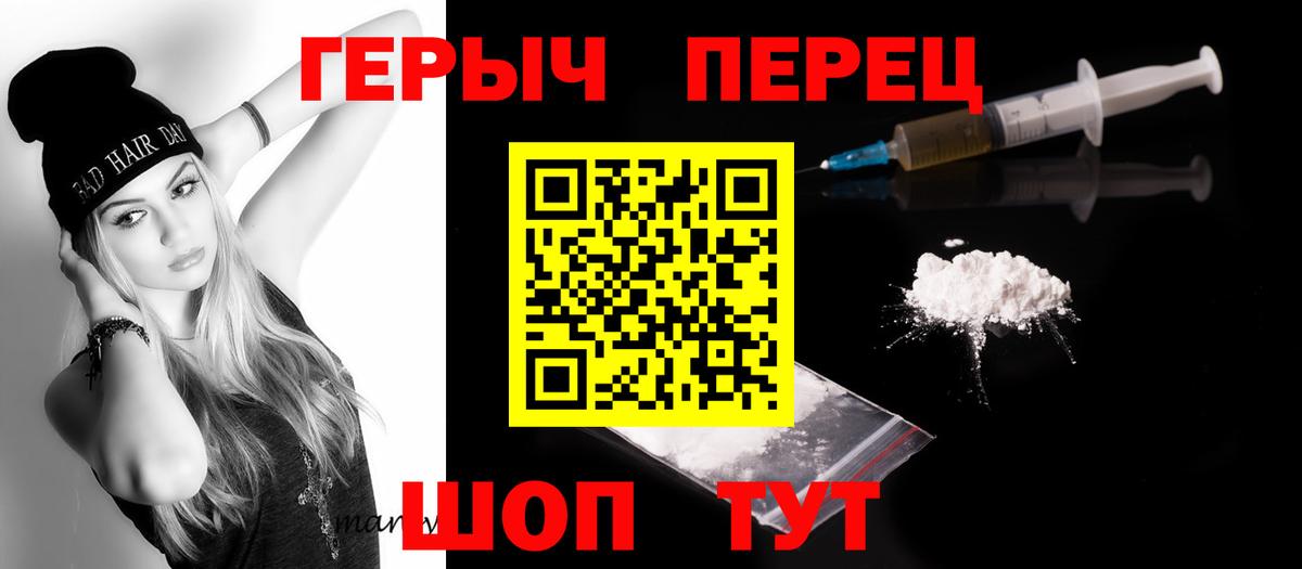 Героин белый Когалым