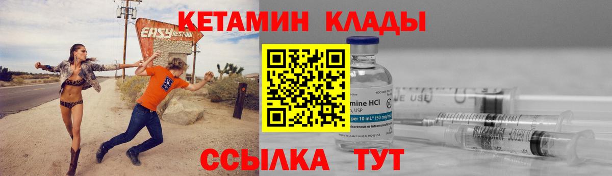Кетамин VHQ  Вход с VPN  Когалым 