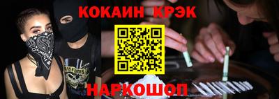 кокаин премиум Краснодар