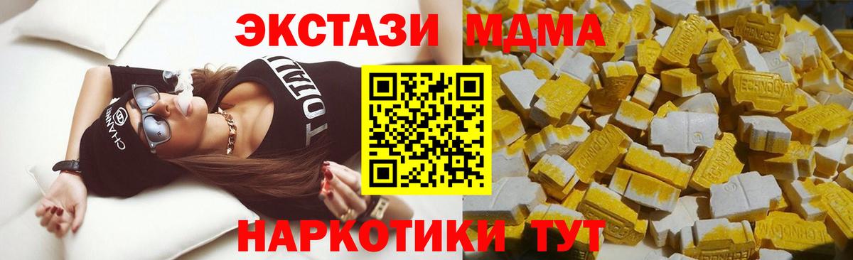 MDMA Molly  Вход с VPN  MDMA  Когалым  MDMA Molly 