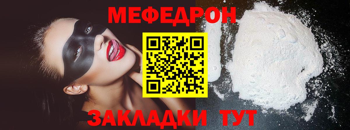 МЯУ-МЯУ кристаллы  МЕФ  Вход с VPN  Когалым  Меф кристаллы 