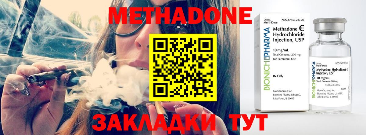 МЕТАДОН methadone  Вход с VPN  Метадон мёд  kraken ссылки  Когалым 