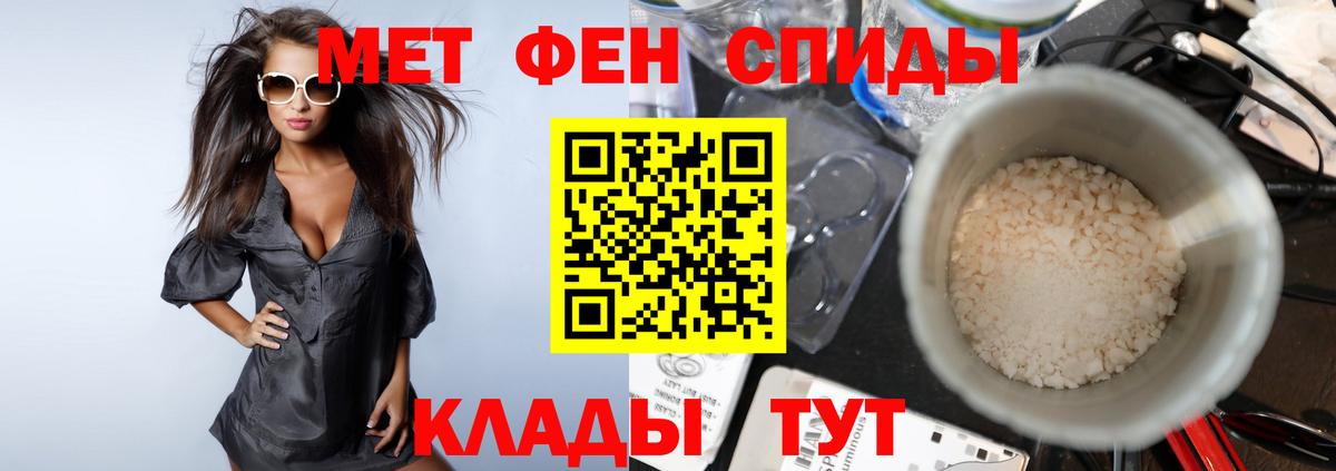 Первитин кристалл Когалым