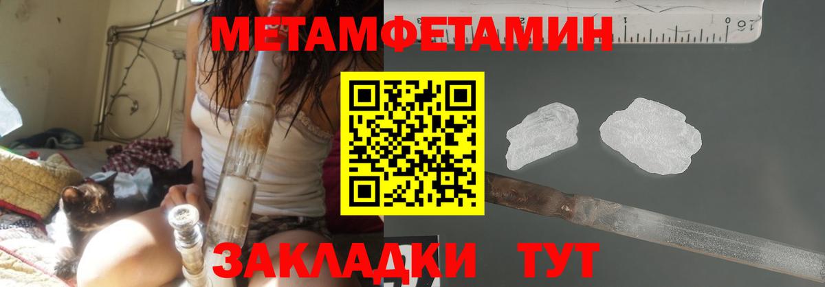 Метамфетамин Декстрометамфетамин 99.9%  Вход с VPN  Когалым 