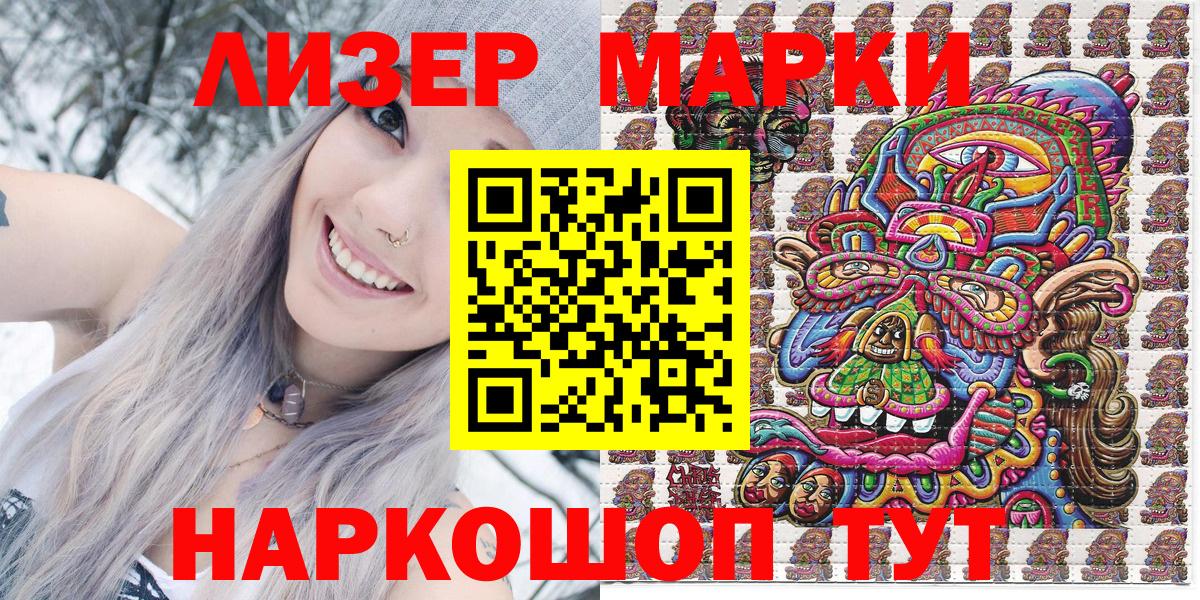 Марки NBOMe 1500мкг  Марки NBOMe 1500мкг  Когалым  Вход с VPN 