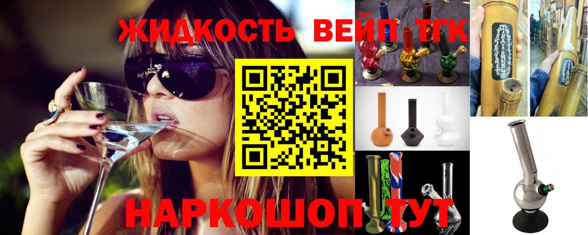 ТГК жижа Когалым
