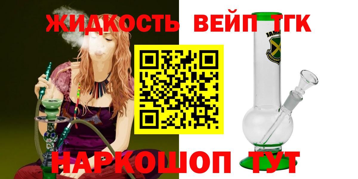 Когалым  ТГК THC oil  ТГК концентрат  Вход с VPN 